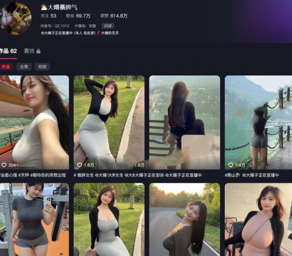 2025年6月最新，【抖音泄密】，70万粉丝女网红，【大晴暴脾气】，顶级巨乳波涛汹涌，脸蛋也很不错，极品尤物[3V617M