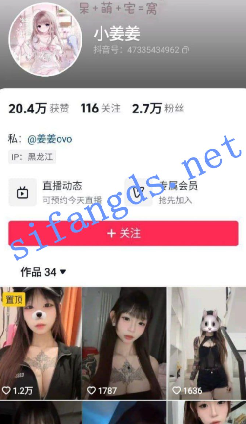 ✅抖音 小姜姜 气质精神小妹 露点 自慰 掰开B特写 142M
