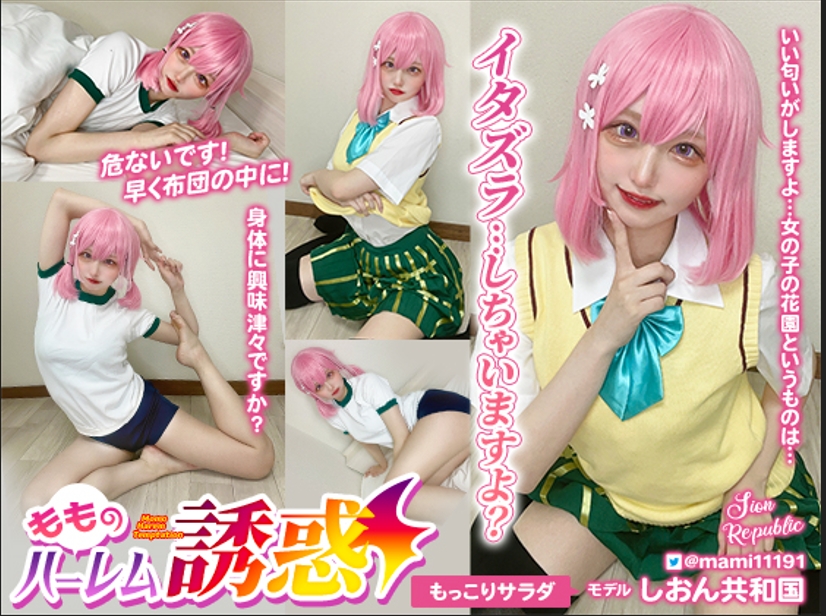 no.1803 [しおん共和国]cos写真两套 【173P 312MB】