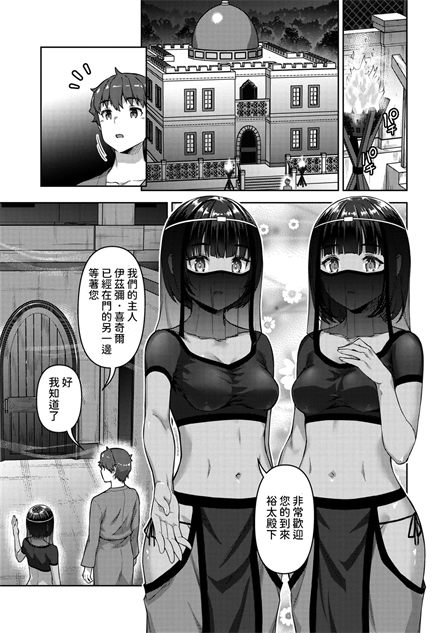 [燵成] 転職希望だった社畜、なぜか転移召喚されて後宮の主になる。 第1~6話