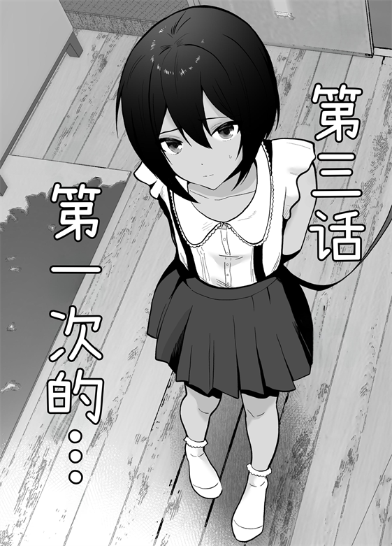 [きのっ子 (田口もにゃ太)] 先生あのね、オレに新しいお義父さんできたよ2