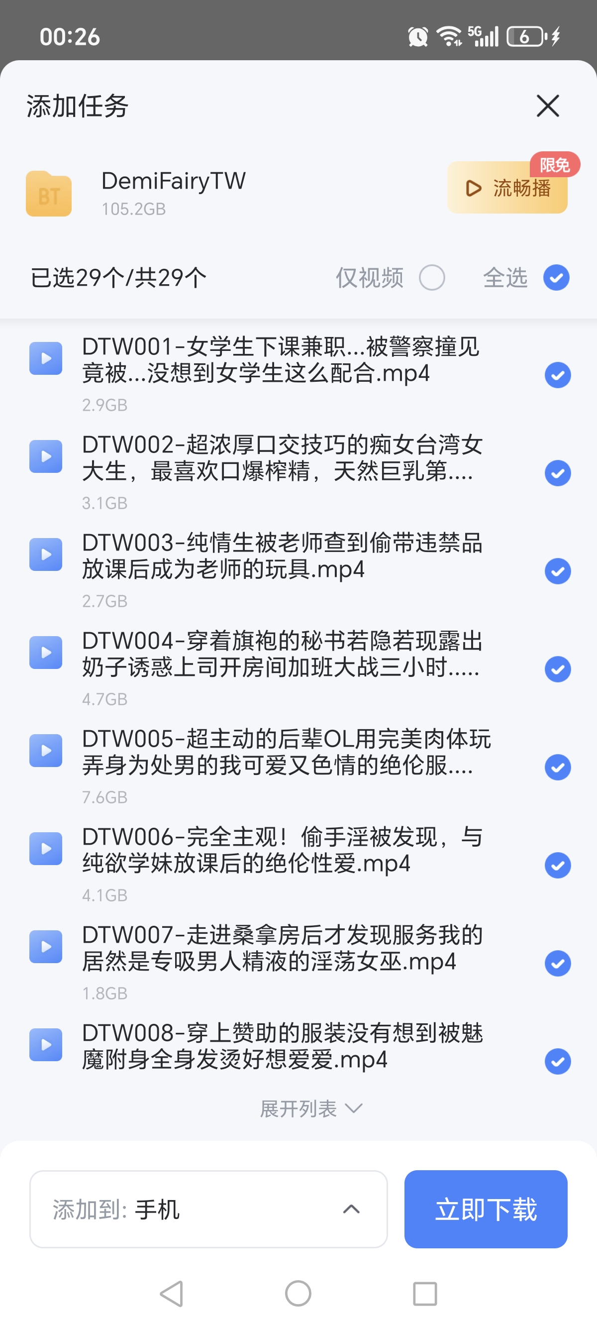 DemiFairyTW（爹咪），4k高清合集