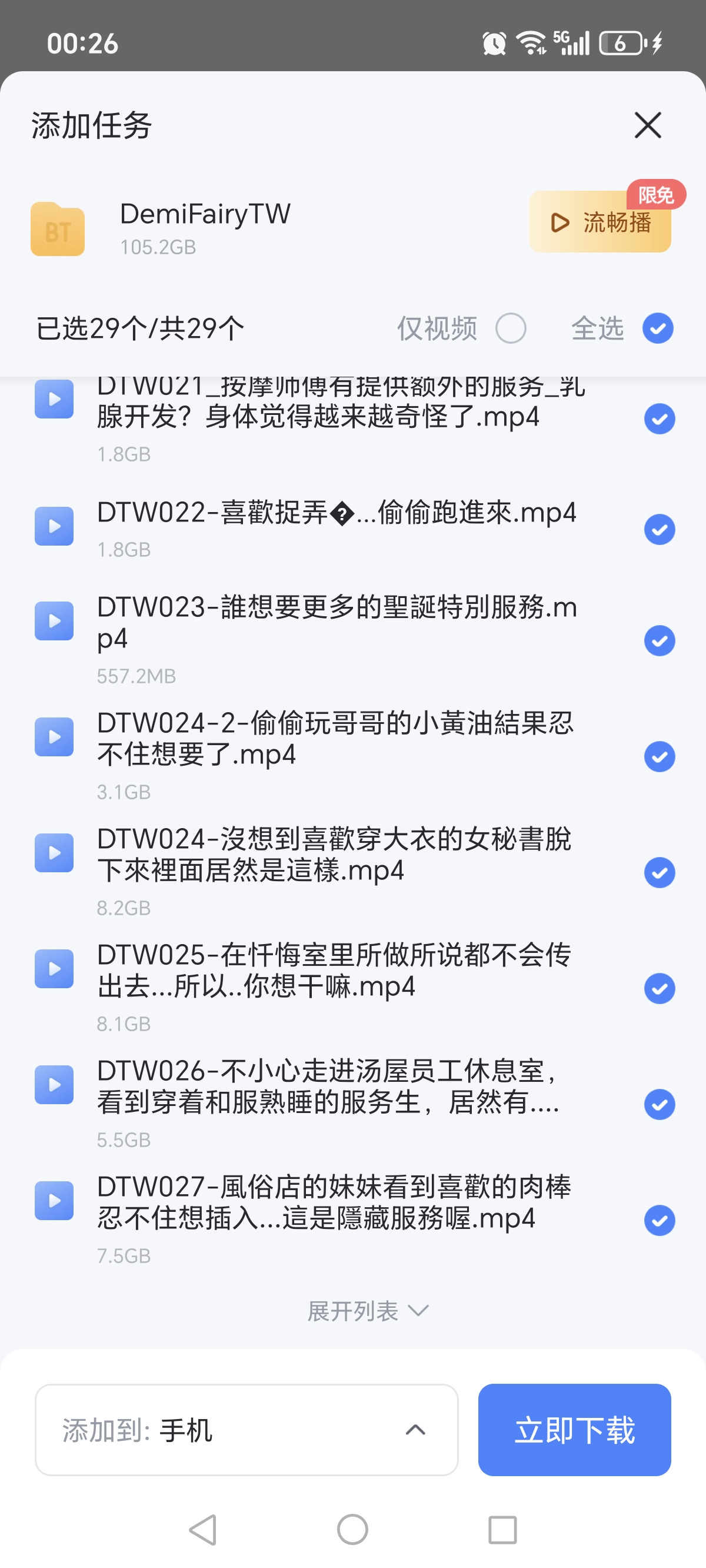 DemiFairyTW（爹咪），4k高清合集