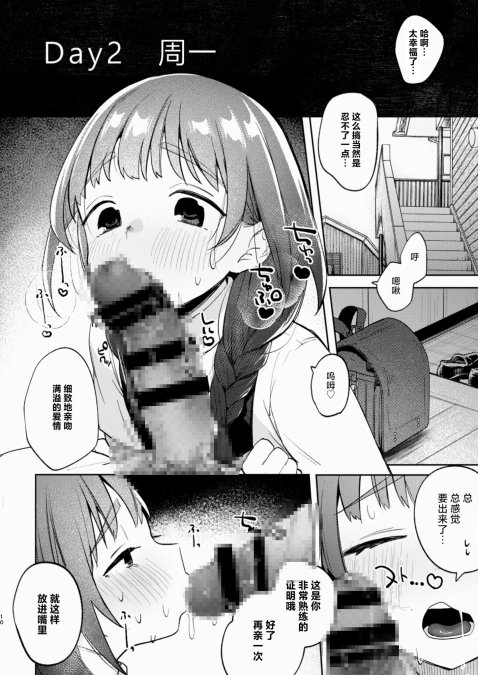 [しぷおる] 叔父さんとゆめの催眠性活