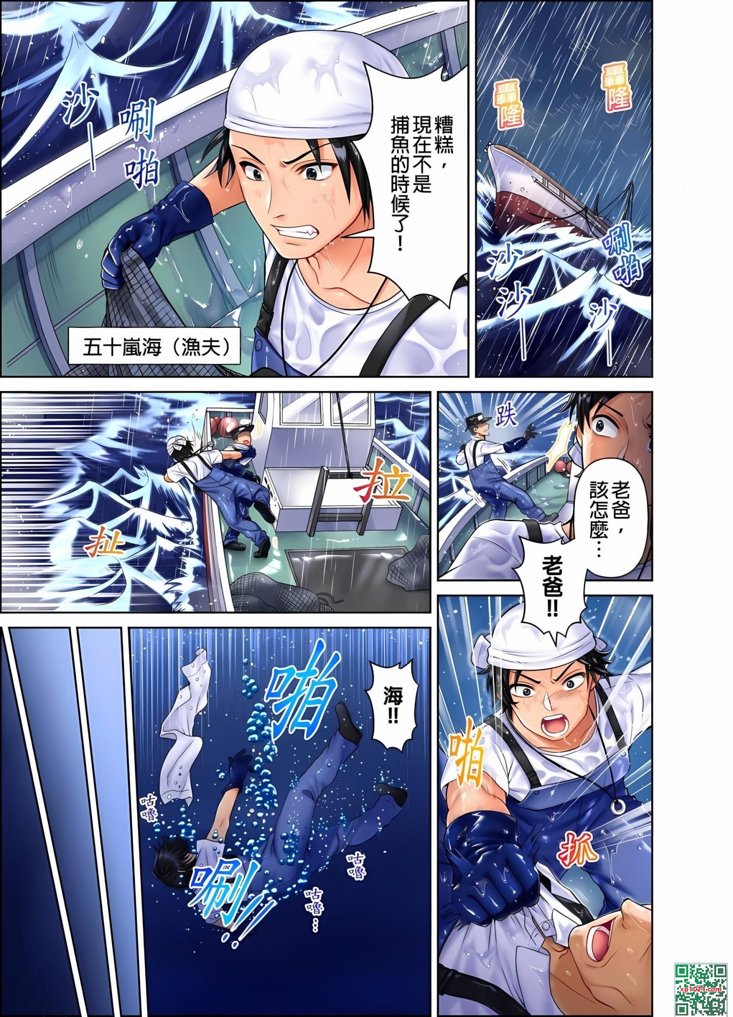 女人島漂流記～做愛對象只有我的世界1-6步兵全彩[150P/57M]