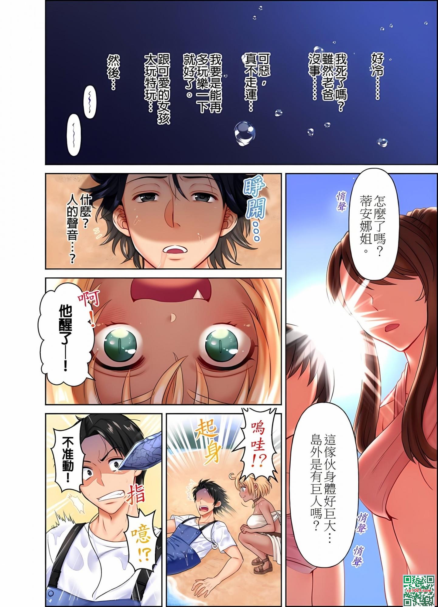 女人島漂流記～做愛對象只有我的世界1-6步兵全彩[150P/57M]
