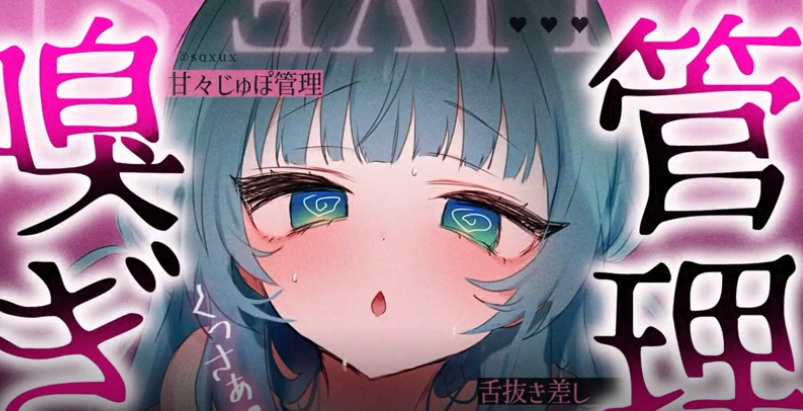 sonia 2025.07.08 【 射精管理 】嗅ぎ舐め堕ち確定♡シコシコ囁き♡ 1V471M百度盘