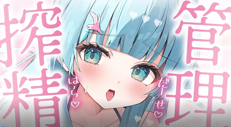 sonia 2025.07.19 【 射精管理 】搾精しよっか～？♥️ 1V441M百度盘