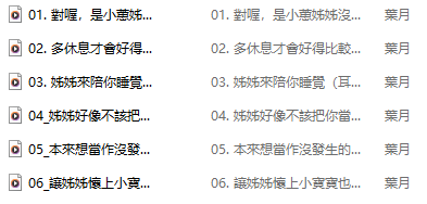 葉月 催精助眠 護理師是暗戀的鄰家姊姊──為身體著想的療癒哄睡性愛 6A287M百度盘