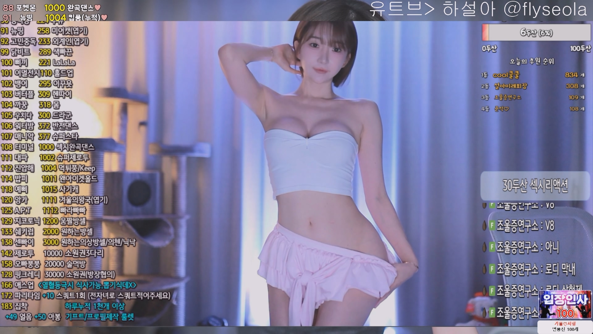 202501月10日 BJ韩叶拉【1.6G】
