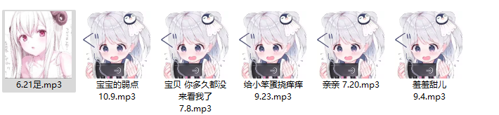 娆娆 音频 6A362M百度盘