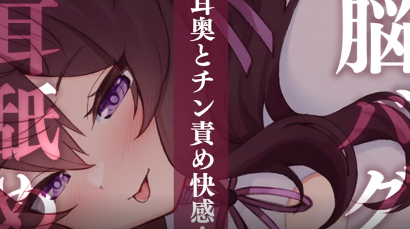 星森ちい 2025.06.22 どろどろ蕩けるチン責め、耳元で隠語囁1V523M百度盘