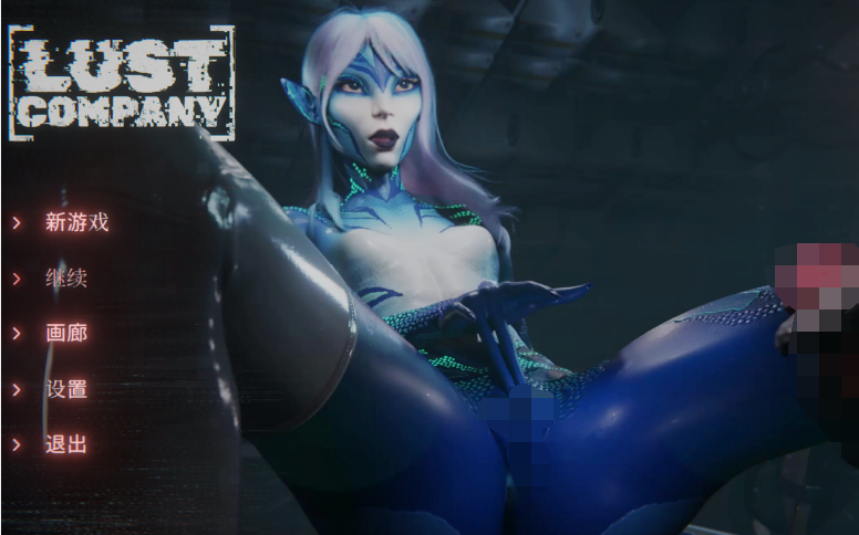 [欧美3D] 欲念公司 LUST Company 官中 [PC+安卓/3.9G]