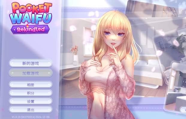 [SLG]掌心女友：重燃 Pocket Waifu Rekindled v1.0.19 官中[2.5G]