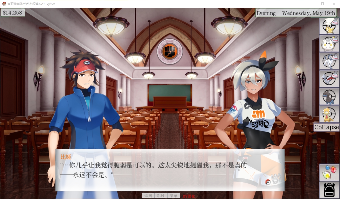 宝可梦学院生活 永恒篇