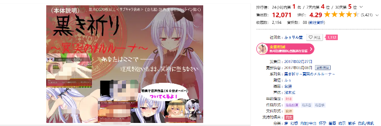 【日式RPG】黒き祈り~冥哭のメルルーナ~フルボイスパッチ Ver1.08b 汉化版