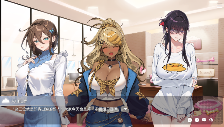 【互动SLG】请成为最能干的VTuber吧!Ver1.06 Steam官方中文版+DLC
