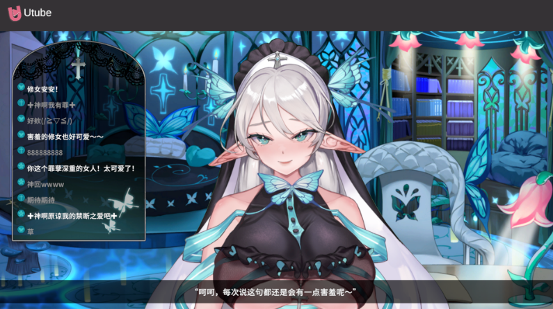 【互动SLG】请成为最能干的VTuber吧!Ver1.06 Steam官方中文版+DLC