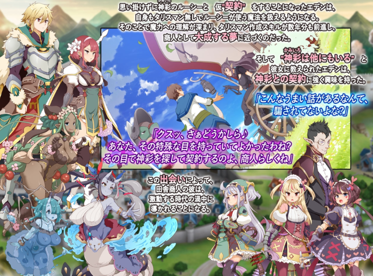 【互动SLG】神彩の乙女 ~売れすぎた彩視る商人~ Ver1.20 DL官方中文版