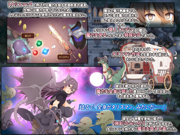 【互动SLG】神彩の乙女 ~売れすぎた彩視る商人~ Ver1.20 DL官方中文版
