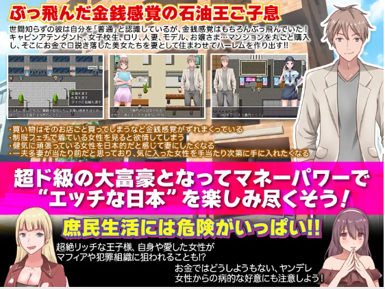 【日式RPG】石油王、庶民の町に住んでみた ~大富豪フリースタイル型箱庭寝取りゲーム~汉化版