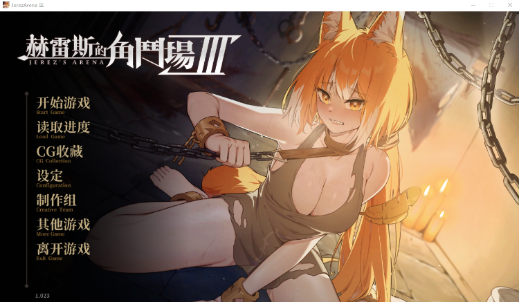 【互动SLG】赫雷斯的角斗场 Ⅲ Ver1.023 Steam官方中文版+DLC设定集