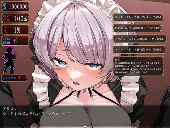 【日式RPG】没落メイド 膣と毒薬 Ver1.0 汉化版[新作]