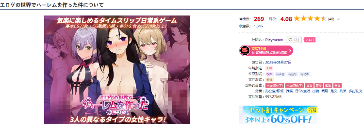 【互动SLG】穿越黄油开后宫 Ver1.00 DL官方中文版
