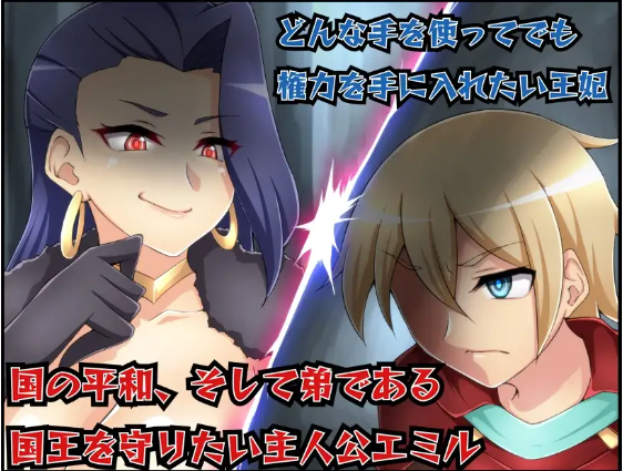 【日式RPG】淫魔王と失われた聖杯 汉化版