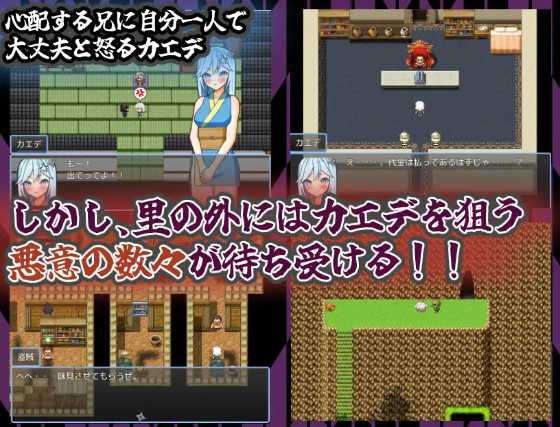 【日式RPG】半熟忍者カエデ~ドキドキ初任務~AI汉化版