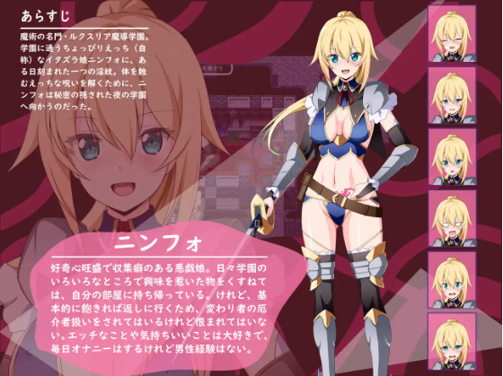 【日式RPG】淫欲のニンフォ~悪戯少女のえっちな探検~Ver1.0 汉化版