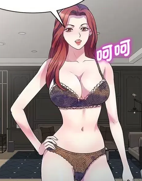 [韩漫]我的老婆是老師／别叫我老师 1-27[完結][130M]