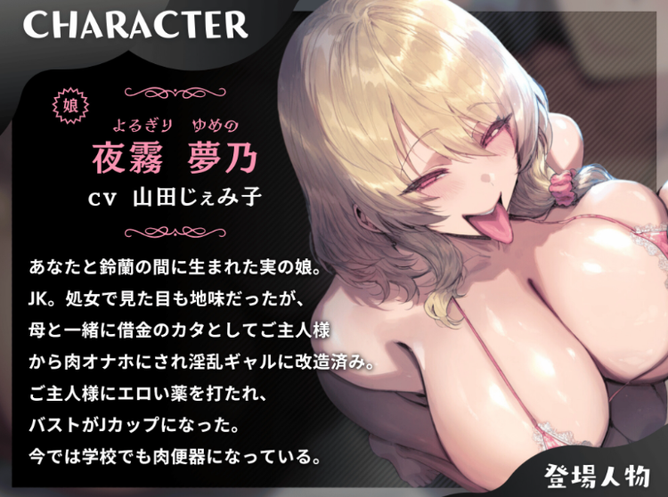【ASMR】[简体中文版]因负债而送出去的妻女变成了性格恶劣的下流婊子对底层人生的我进行抖m调教