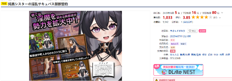 【日式RPG】純真シスターの淫乱サキュバス禁断誓約 AI汉化版[新作]