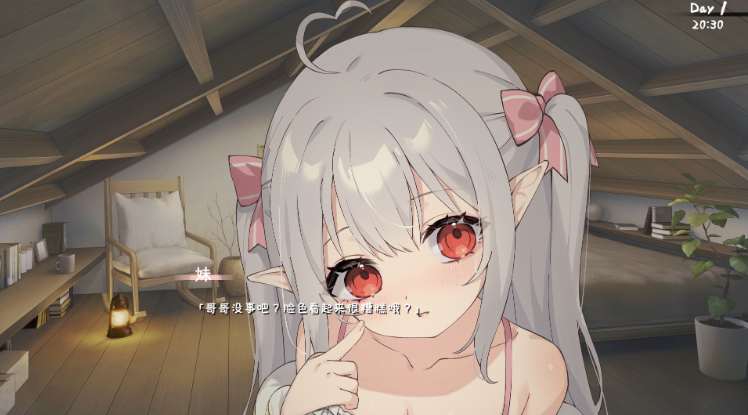 【养成SLG】存在感薄い妹との簡単生活 Ver0.79 官方中文体験版