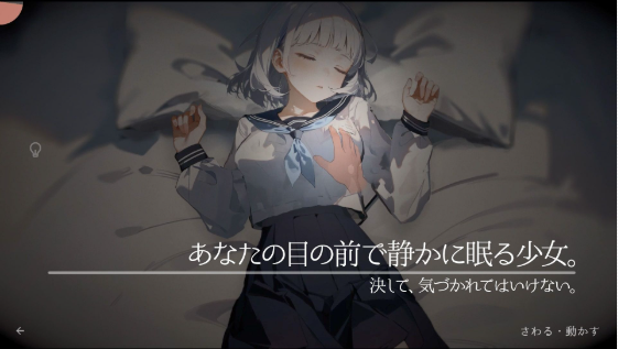 【互动SLG】帰ったら寝ちゃう子。Ver1.00 [生肉]