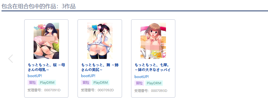 【拔作ADV】もっともっと、日向家セット 汉化版