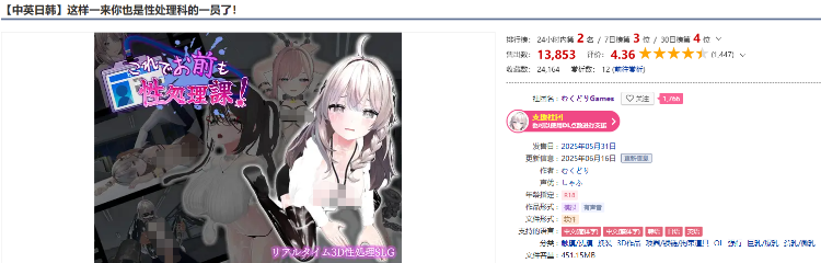 【互动SLG】[3D]这样一来你也是性处理科的一员了！ Ver1.1.2 DL官方中文版