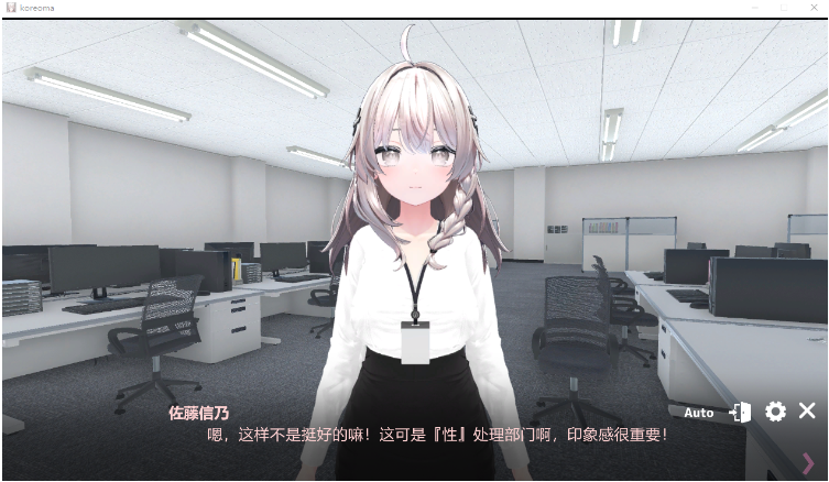 【互动SLG】[3D]这样一来你也是性处理科的一员了！ Ver1.1.2 DL官方中文版