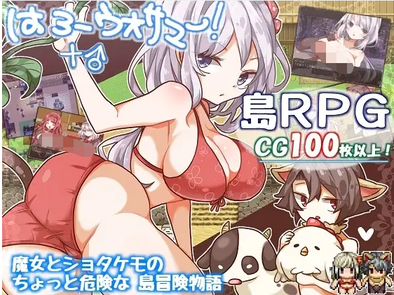 【日式RPG】はろーウオサマー!+♂ Ver1.2 AI汉化版