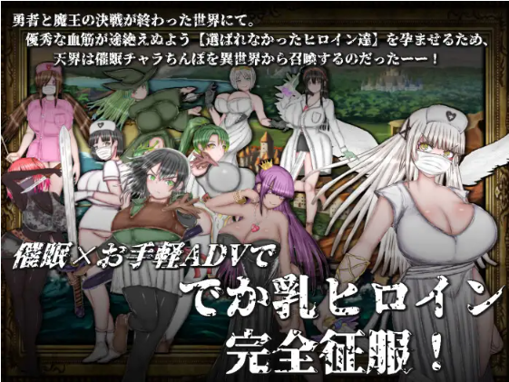 【日式RPG】絶対にNTRれない異世界ヒロインズ AI汉化版[新作]