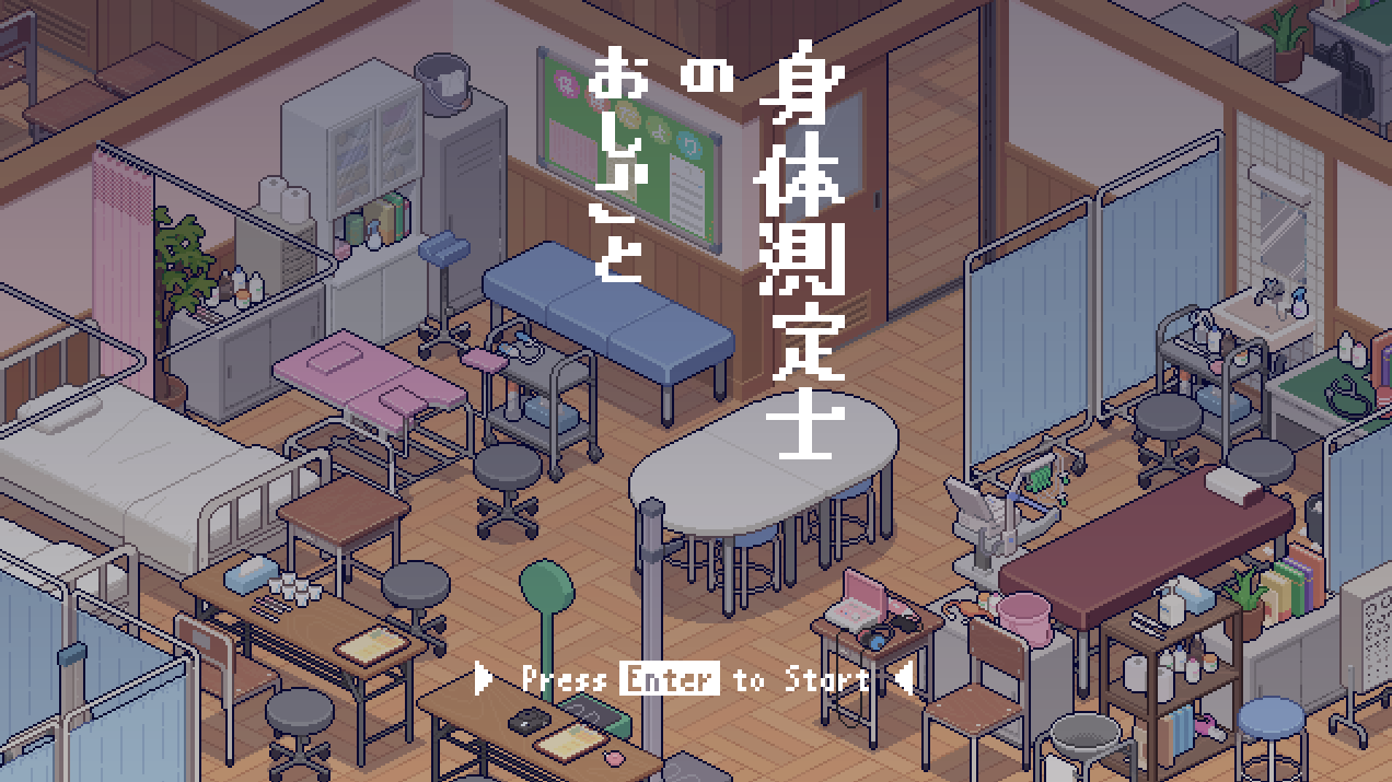 【互动SLG】身体測定士のおしごと DL日文原版[新作]
