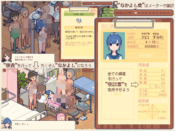 【互动SLG】身体測定士のおしごと DL日文原版[新作]