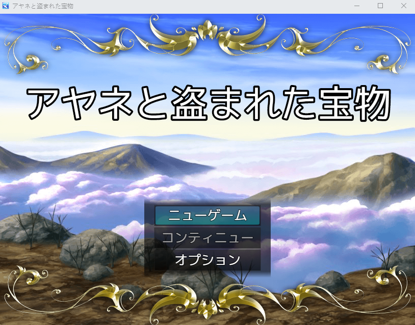 【日式RPG】[AI]アヤネと盗まれた宝物 AI汉化版
