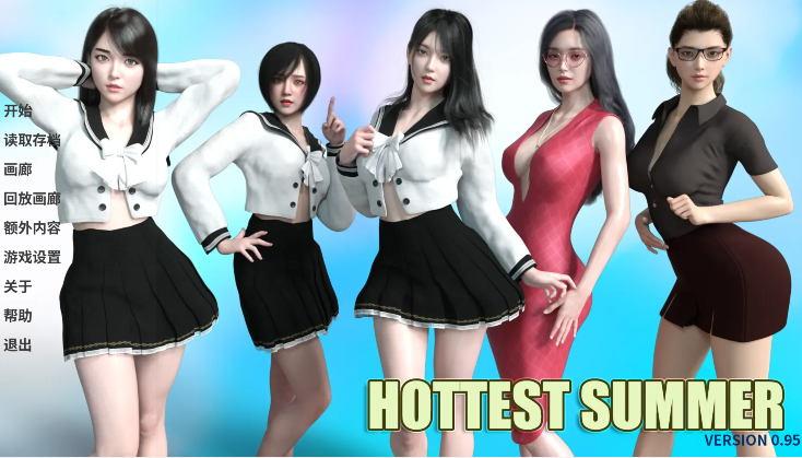 [亚洲风SLG/汉化] 最热的夏天 Hottest Summer v0.95 [PC+安卓/1.9G]