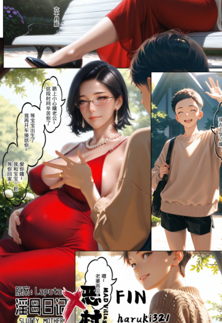 淫母日记X恶村（同人短篇）[67P/180M]