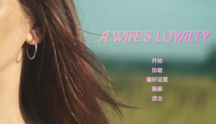 [欧美SLG/真人/汉化] 妻子的忠诚 A Wife's Loyalty V0.3 [PC+安卓/5G]
