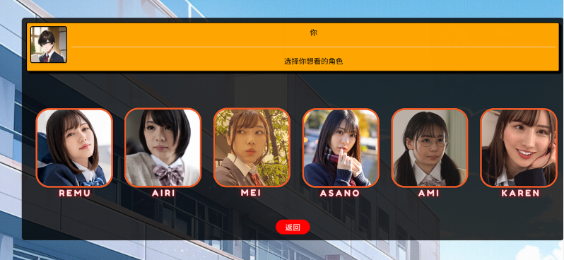 [亚洲风HTML/真人] 学校の物语 Gakko No Monogatari V0.19 浏览器转中文 [15.8G]