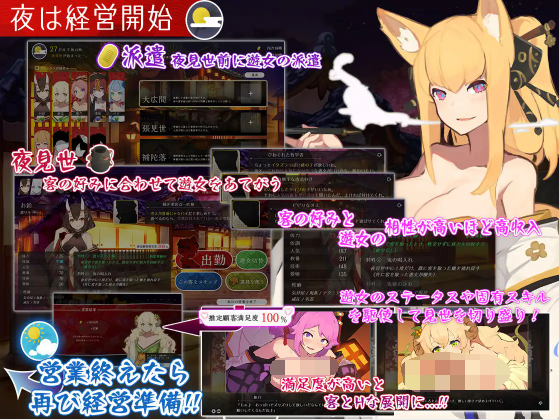 【日式SLG】夢吉原のあやかし妓楼 ~妖怪大楼再建譚~Ver1.041 AI汉化版+DLC