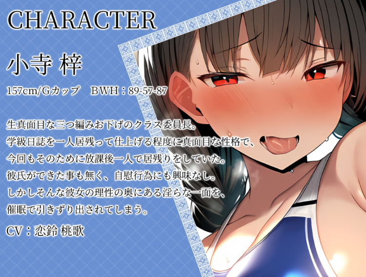 【ASMR】[繁体中文版]真面目クラス委員長の放課後ふしだら日記～競泳水着で乳首当てゲーム編～